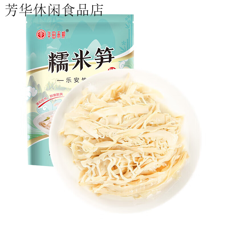 華田禾邦糯米筍江西炭烤筍尖筍干筍絲火鍋食材炒菜涼拌煲湯 糯米筍 300g