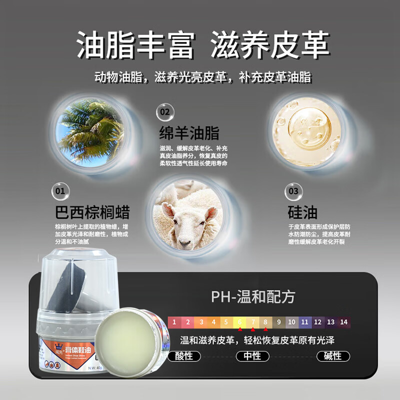 闽光高档膏体皮鞋油黑色棕色无色通用擦皮衣皮靴保养油皮革护理绵羊油 透明无色*1瓶【通用任何颜色】