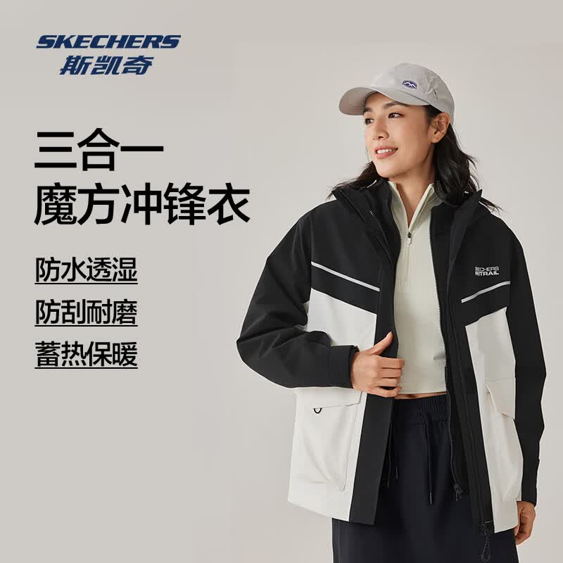 斯凯奇男女同款保暖摇粒绒舒适登山服户外三合一冲锋衣P425W056