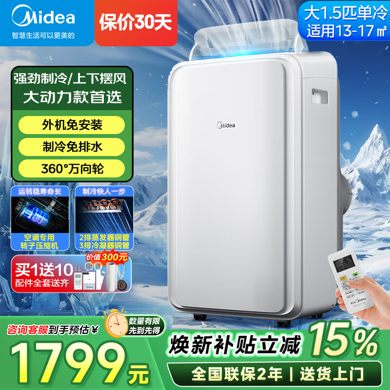 ���ģ�Midea���ƶ��յ�����һ���������ʽ����һƥ������յ�С1ƥ ����ʡ����ⷿ�����ⰲװѹ����������� ��1.5ƥ ���� KY-35/N1Y-PD3