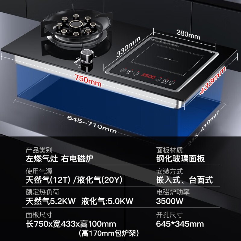 欢呼好太太烟灶套装电磁炉煤气灶二合一气电两用灶油烟机燃气灶套餐两件套嵌入式一体双头一电一气电气灶 【两件套】40立方变频烟机+左电右气凹面 液化气