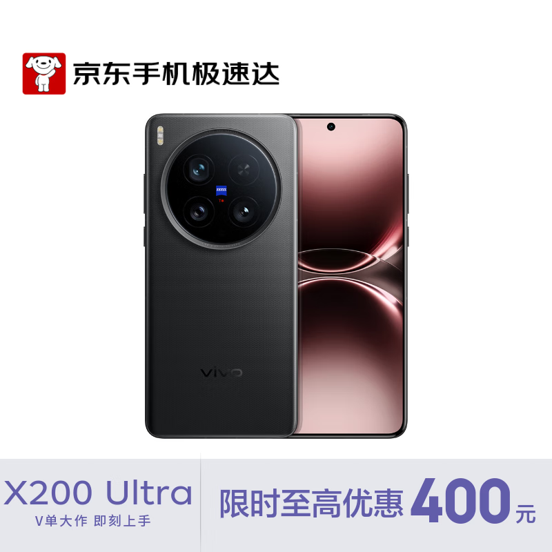 vivo X200 Ultra �ֻ� ��Ka 16+1T