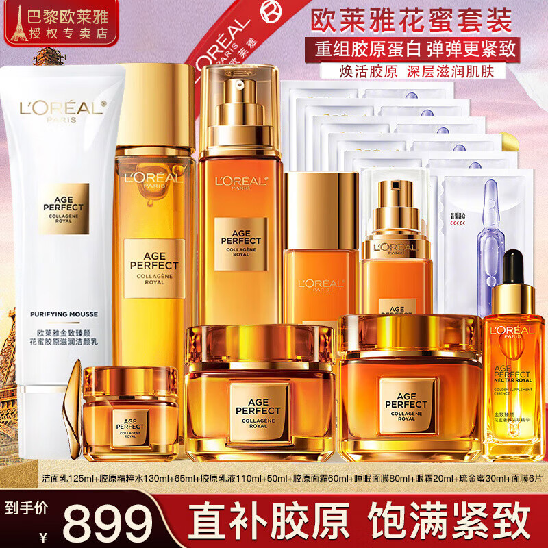 ڲŷţLOREALװС۹޲ˮʪˮ黯ױƷƷϦŮ ۽ԭȫҸ 1579Ԫ2(789.5Ԫ/)