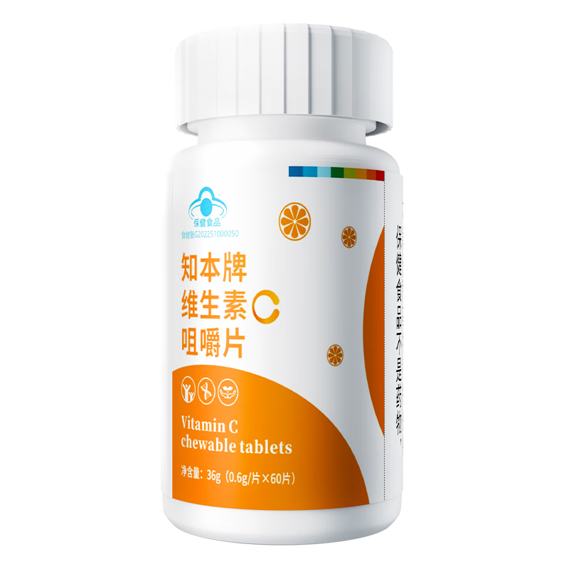 知本维生素C咀嚼片水果味美白抗氧化增强免疫力成人营养补充 【60片*1瓶】可吃30天