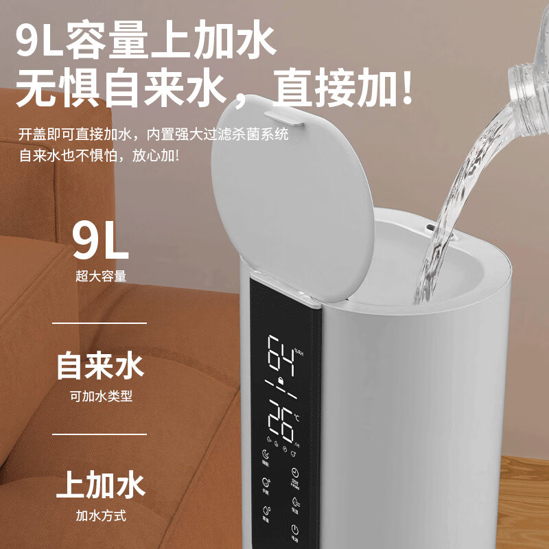 万途空气加湿器卧室落地式上加水立式家用除菌婴儿大容量大雾量办公室客厅空调房超声波增湿机 WT-J26智能杀菌款【9L大容量】