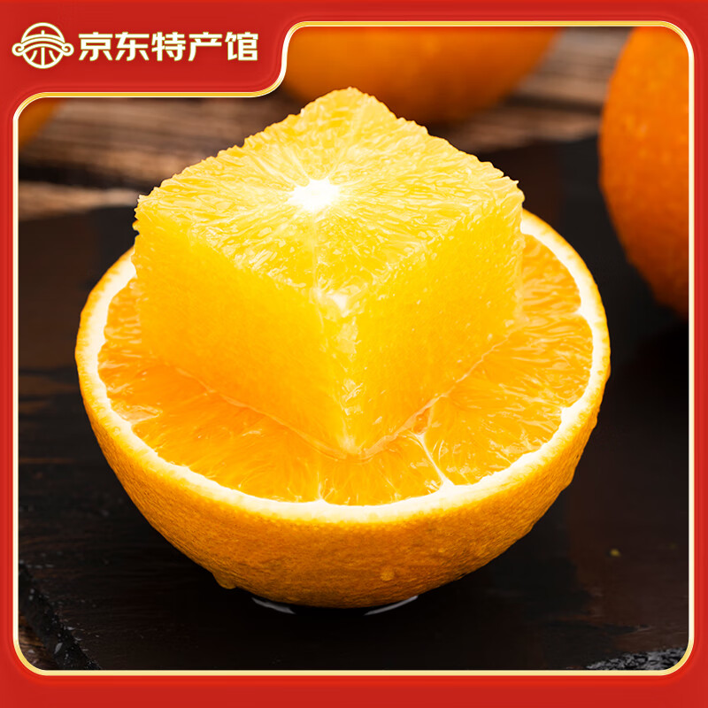 赣南脐橙 正宗赣南脐橙 江西赣州橙子手剥橙新鲜水果礼盒当季现摘时令生鲜 5斤优选单果110-160g净重4.5斤+