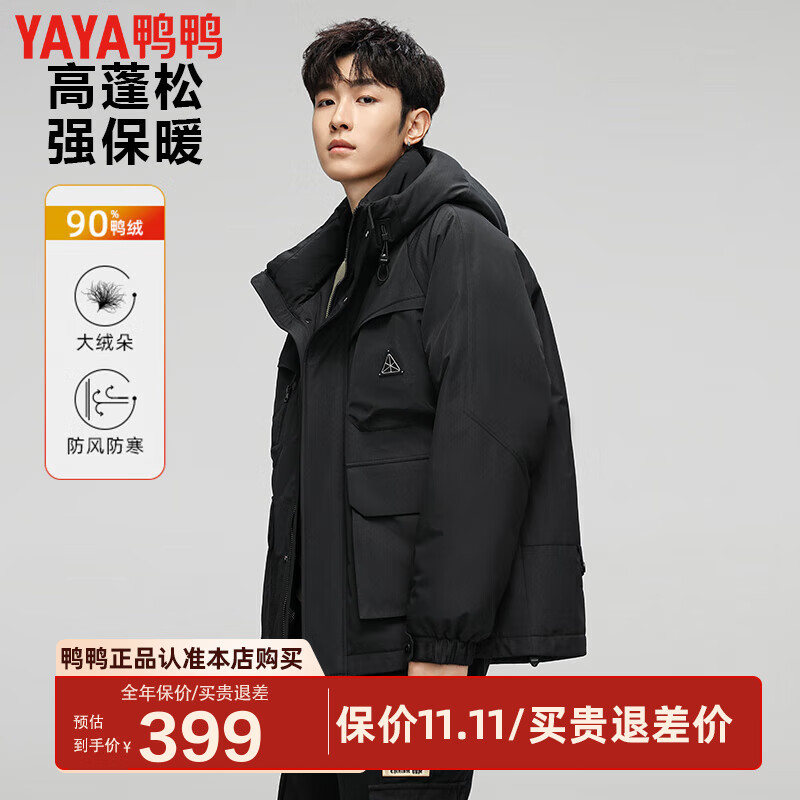鸭鸭（YAYA）王一博同款羽绒服男士冬季短款2024新款户外防寒保暖加厚连帽外套 黑色 L 175/92A