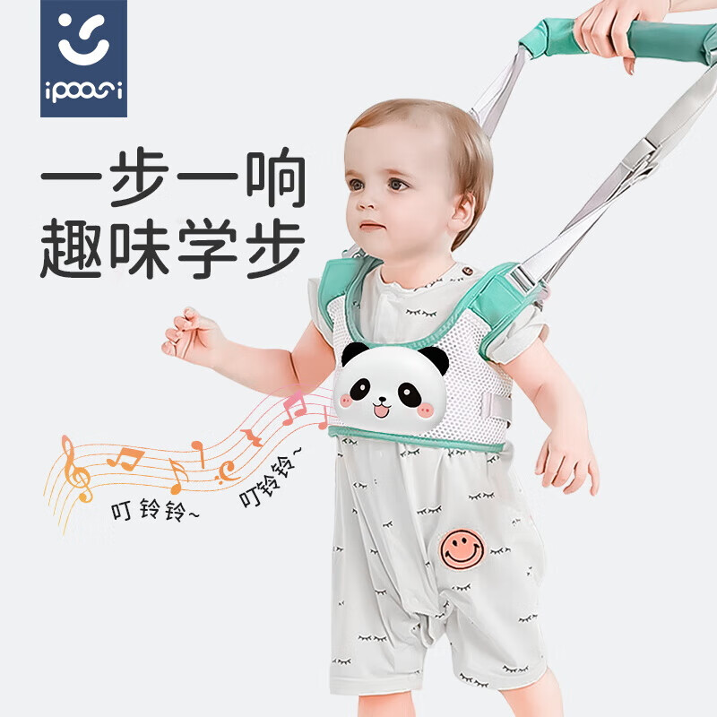 ipoosi嬰兒學(xué)步帶防勒寶寶防摔神器小孩嬰幼兒學(xué)走路護腰牽引繩一歲透氣 全新升級[玩偶一步一響]晨曦綠