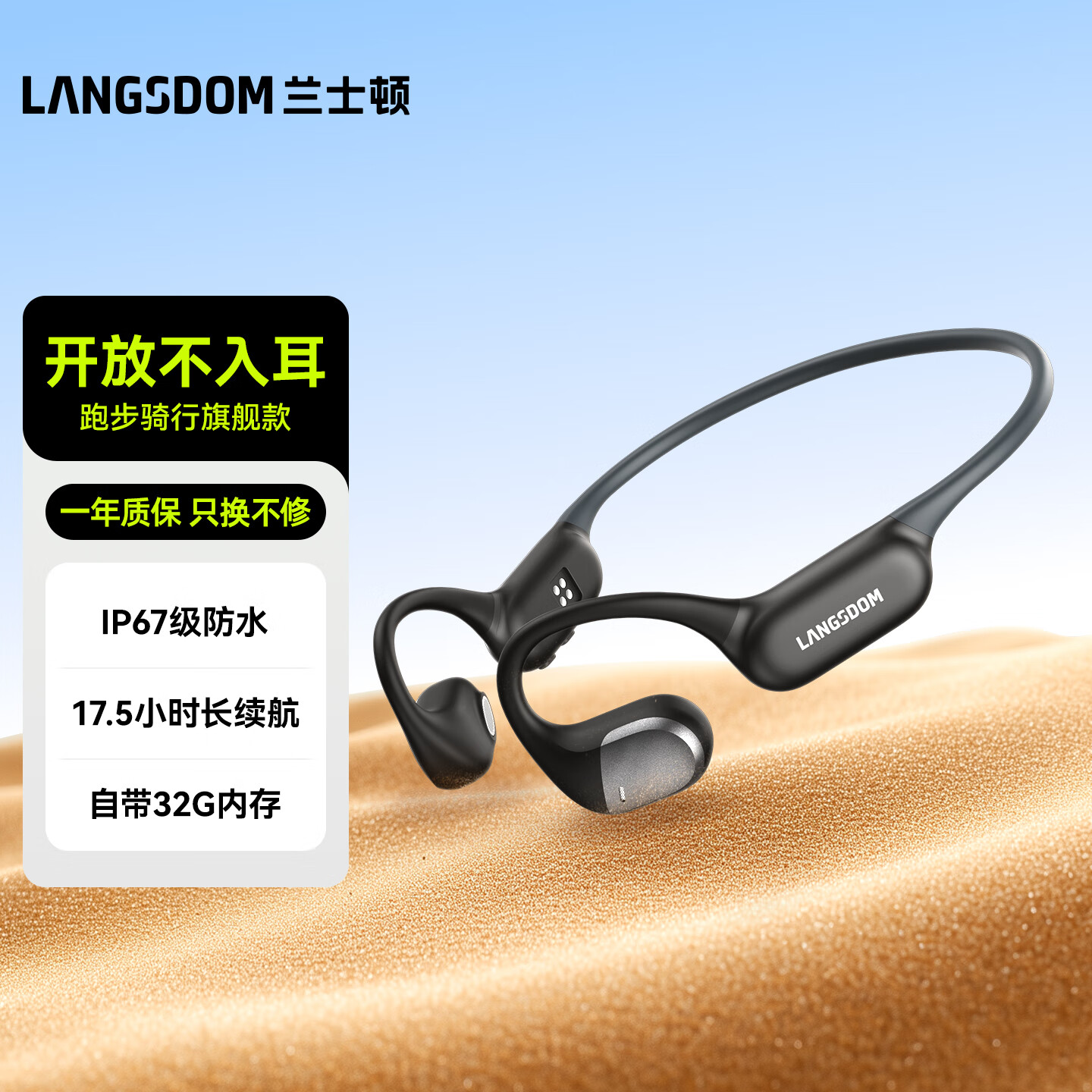 兰士顿AirWave Pro开放式蓝牙耳机无线骨传导概念 运动跑步无线不入耳骑行超长续航 竞速黑