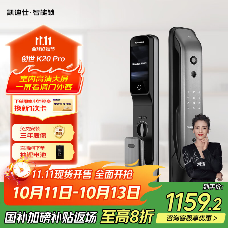 凯迪仕（KAADAS）K20 Pro（V1）猫眼高清显示屏智能锁防盗电子门锁密码指纹锁 K20 Pro（V1）太空灰