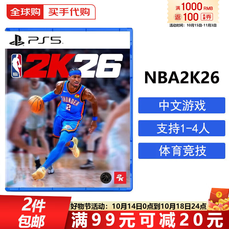 ���ᣨSONY��PS5��Ϸ���� ���������Ϸ���� ��װʵ����̺����������Ʒ NBA2K26 ���� �۰棨���ģ�