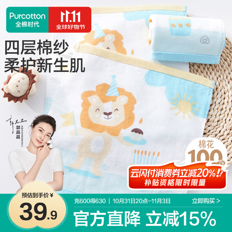 全棉时代毛巾儿童A类纱布无捻纱面巾纯棉洗脸家用柔软吸水生日会 25*50cm