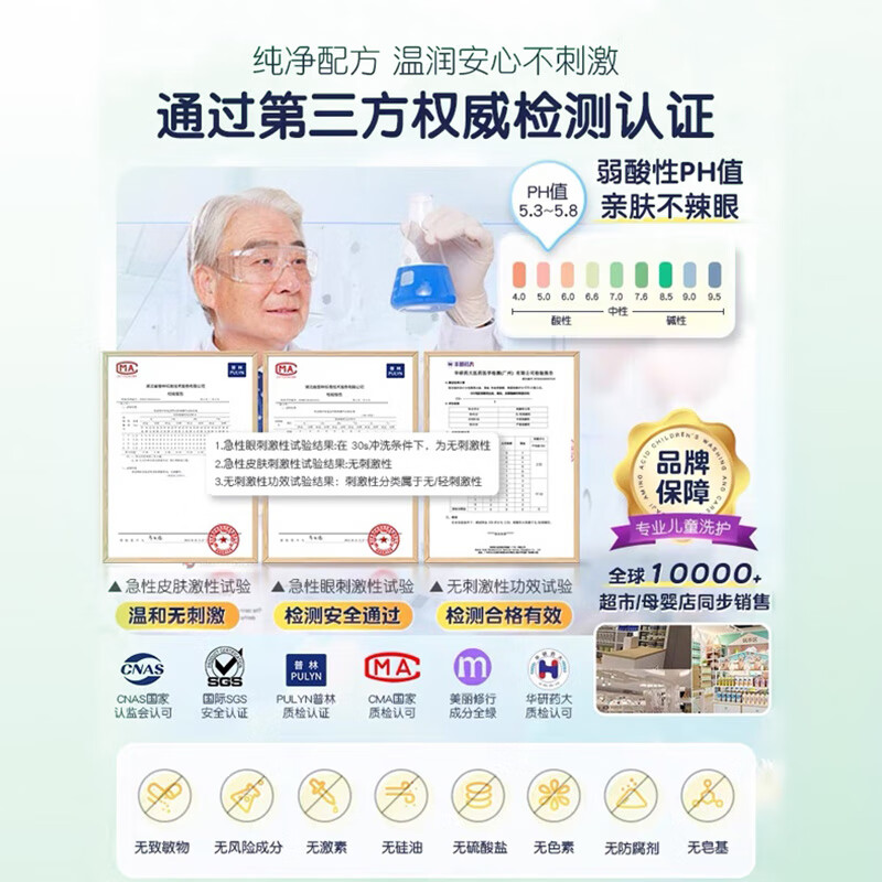 童贝比儿童专用洗发水3-6岁止痒护发素青少年洗发露小学生洗发水6-12岁 【1瓶装】C茶籽油儿童洗发露600ml