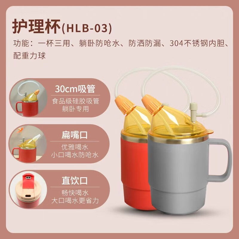 美物德品老人防呛护理杯瘫痪卧床病人喝水杯吸管喝流食杯硅胶喂食器专用杯 护理杯四件套灰色500ml