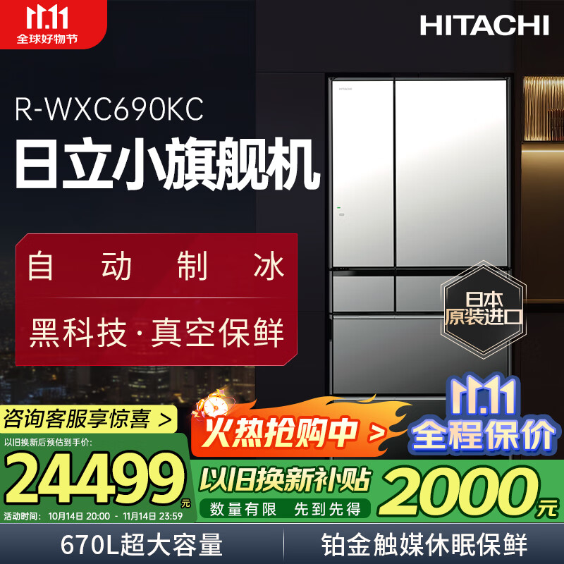 HITACHI HITACHI ձձԭװˮԶƱ߶˵ҲR-WXC690KC