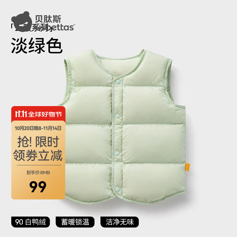 贝肽斯宝宝羽绒马甲秋冬季新款鸭绒轻薄保暖背心男童女童外穿马甲 浅绿色 100