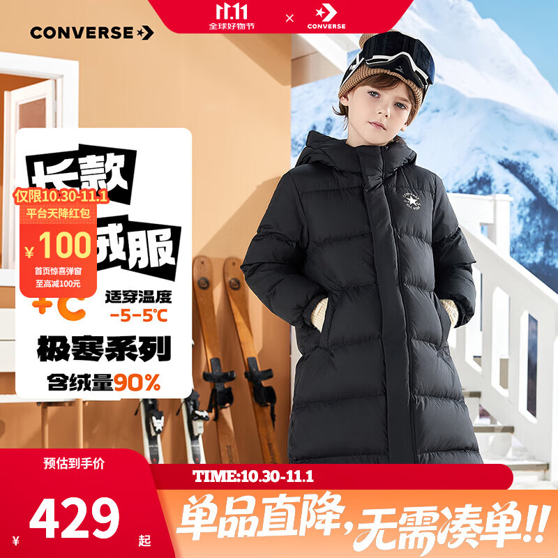 Converse匡威儿童羽绒服男女童冬季新款长款过膝中大童装极寒泡芙保暖外套 正黑色 120 充绒量约150g 【建议身高110-116cm】