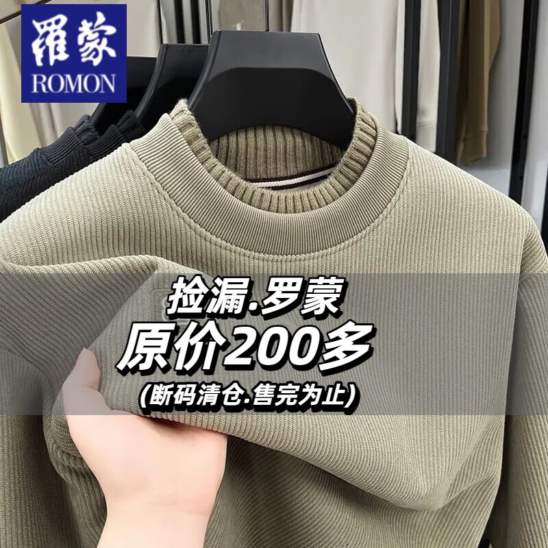 罗蒙（ROMON）男士卫衣加绒加厚半高领2025秋冬季保暖内搭打底衫抓绒上衣潮男T 绿色 【加绒】   加绒 3XL 【建议150-175斤】
