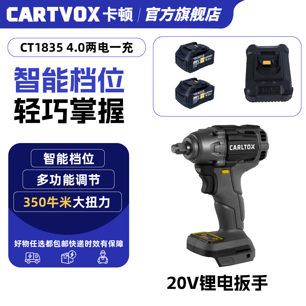 卡顿电动冲击扳手ct1835大扭力350牛米螺栓脚手架紧固安装拆卸 ct1835