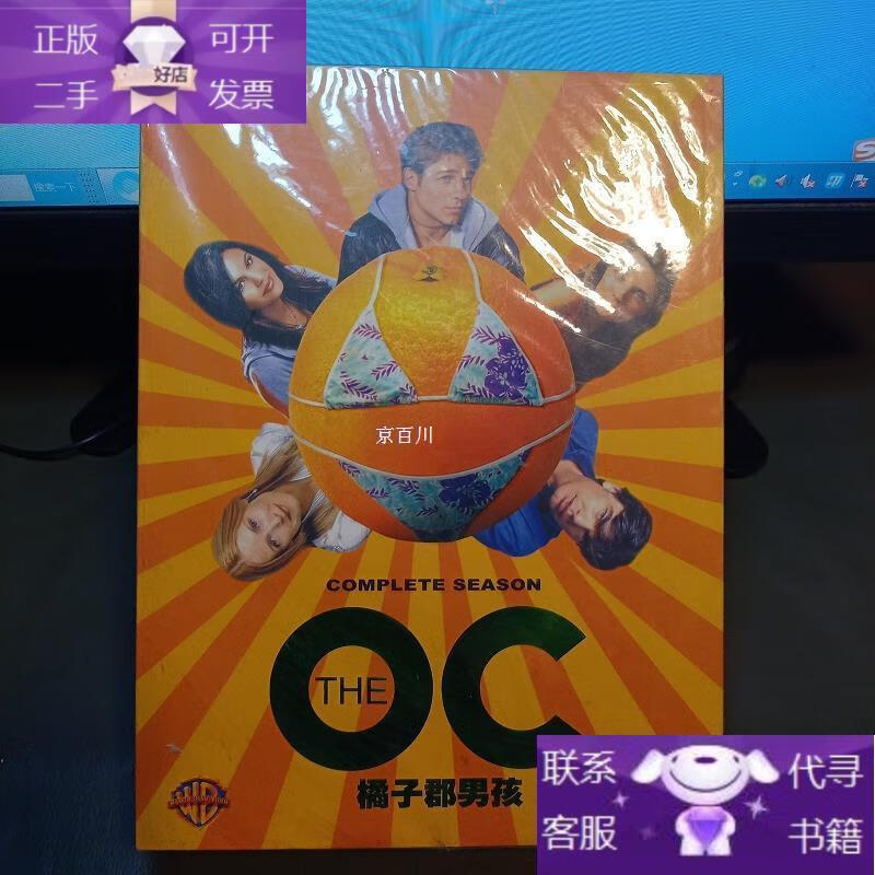 橘子郡男孩第 1