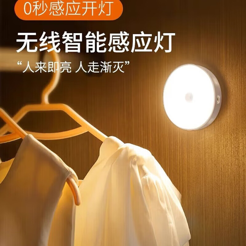 无线智能人体感应灯家用过道橱柜卧室USB充电LED床头小夜灯 2个装