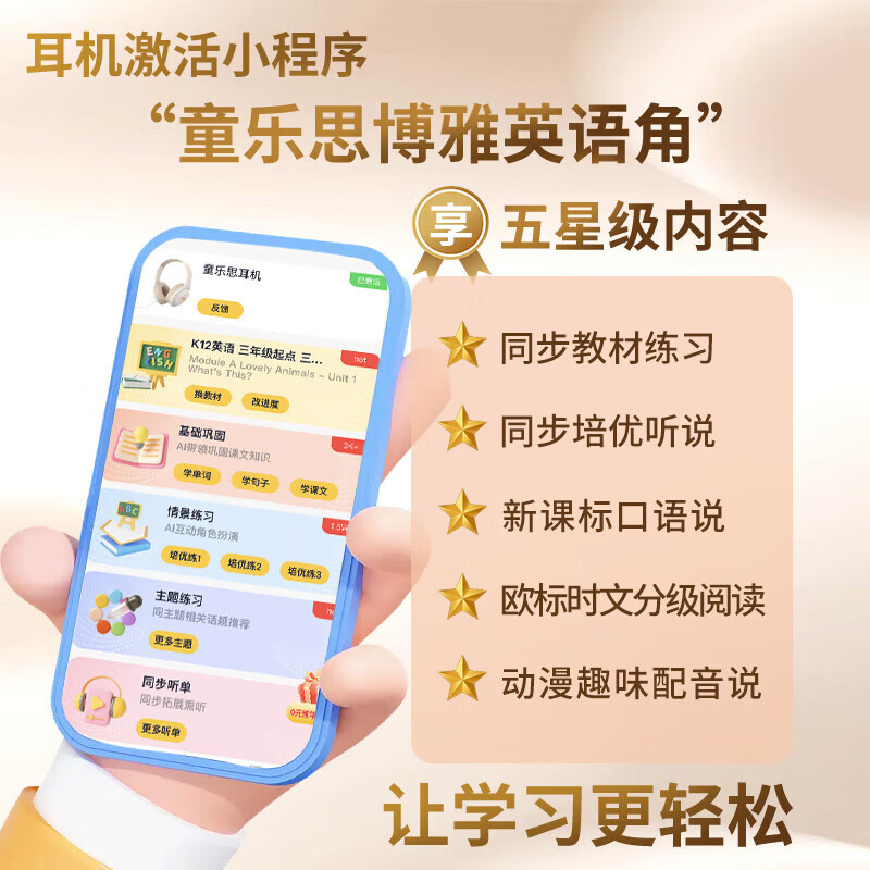 童乐思Ai学习耳机全学科辅导头戴式诵读耳返耳机外教口语陪练AI辅导老师背书神器蓝牙耳机学生记忆提升 新品6代英语款【实时同步教材 适配英语提升学生】