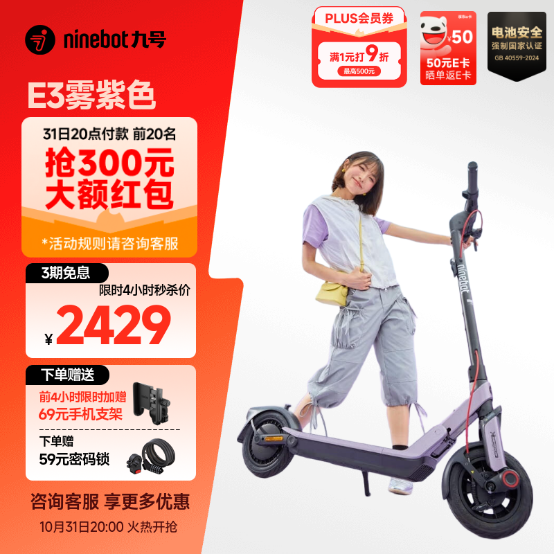 九号(Ninebot)电动滑板车E系列   电动车小型男女成人可折叠9号电动车减震可爬坡长续航两轮车 电动滑板车E3雾紫色