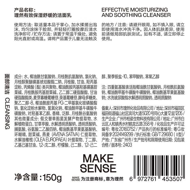 理然洗面奶男士学生氨基酸控油清洁油痘肌肤专研温和洁面乳 【2瓶更划算】氨基酸洗面奶150g*2