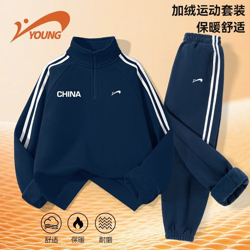 贵人鸟童装男童套装秋冬款儿童2026新款加绒卫衣男大童冬季运动服 藏蓝G白K-G中国白K-藏蓝G白K 120 京东折扣/优惠券