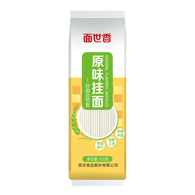 面世香家常0添加挂面宽面条方便速食易煮不糊汤早餐面清汤面 【限时抢】150g*1袋