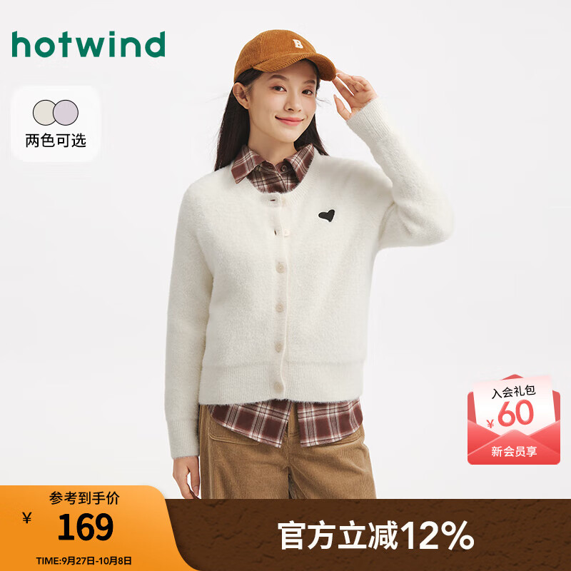 热风（Hotwind）女士毛绒开衫毛衣打底衫2025年冬季新款爱心绒感针织衫内搭 03米色 S
