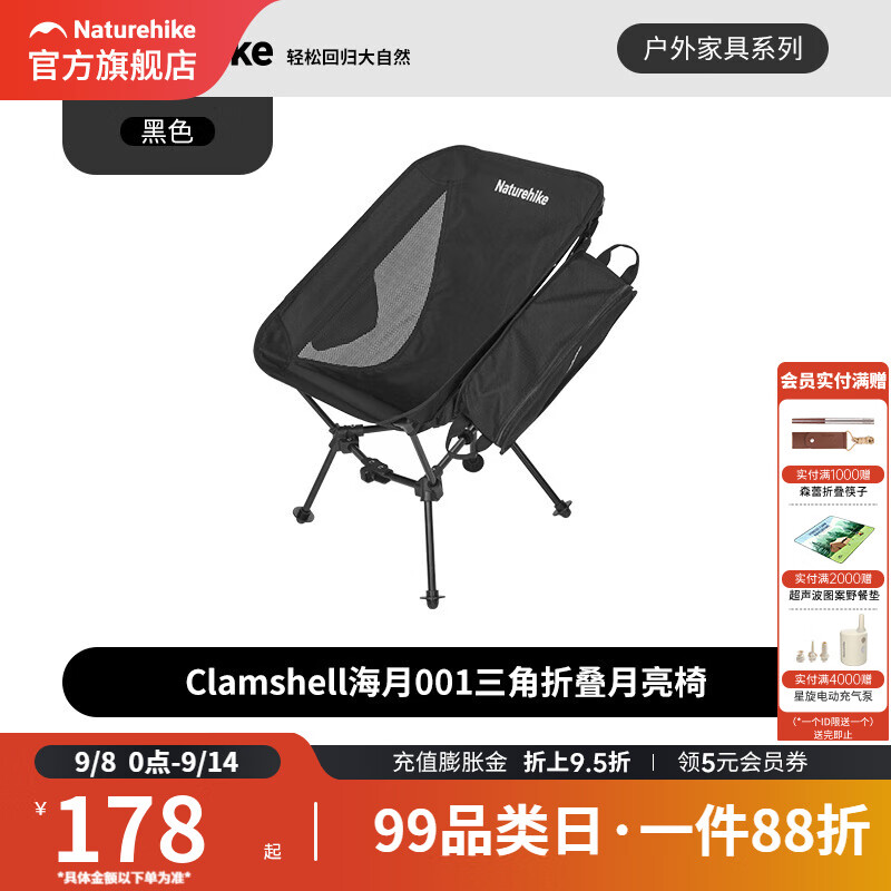 挪客躺椅午休椅戶(hù)外折疊椅露營(yíng)可坐可躺月亮椅懶人便攜聚攏沙灘椅子 三角折疊-黑色/單人款