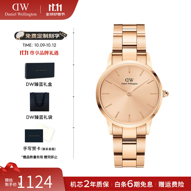 丹尼尔惠灵顿（DanielWellington）dw手表女 28MM钢带女士腕表简约时尚欧美表 七夕情人节礼物送女友 幻