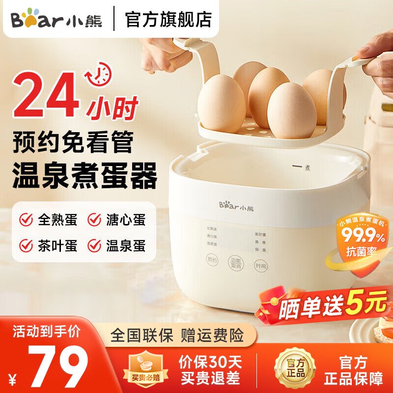 С�ܣ�Bear������ ������ ��Ȫ���� ����ԤԼ��ʱ�Զ��ϵ� �󼦵��������ĵ���Ҷ�� ���һ��� ���� �����ܴ��ؿ�+���ܡ�ZDQ-Q05E3 61.4Ԫ