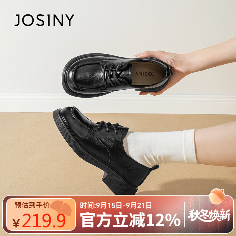 卓诗尼厚底小皮鞋女2025秋新款英伦风百搭系带单鞋复古乐福鞋 黑色 38