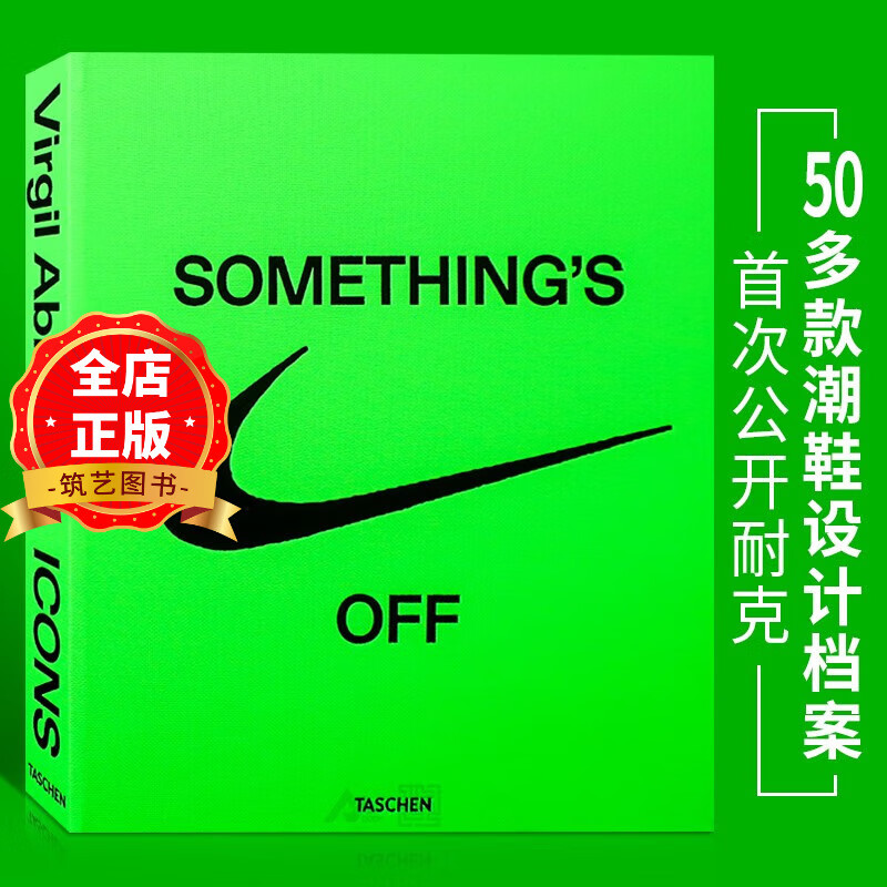 something x27s off 全球知名设计师全面介绍耐克合作球鞋书籍nike