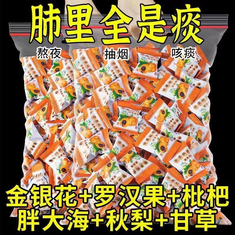 灏医生【热销】甘草枇杷薄荷润喉爆浆软糖搭配化痰润肺罗汉果胖大海咳嗽 2颗尝鲜建议拍其它规格 1袋*2包