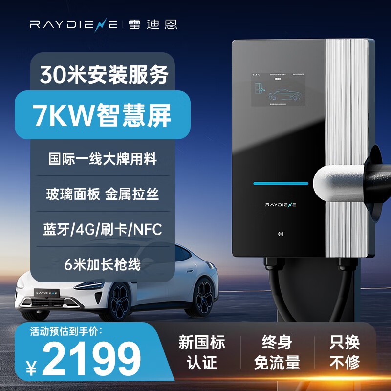 �׵϶��ǳ�ϵ�м��ó��׮����Դ7KW��������˹���ʽ簣������ID����������ǵ�С��С�׳��׮