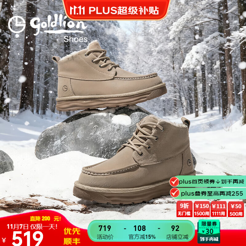 金利来雪地靴男25年冬季新品加绒男靴保暖防滑棉鞋户外防滑靴子男鞋棉靴 杏色 43