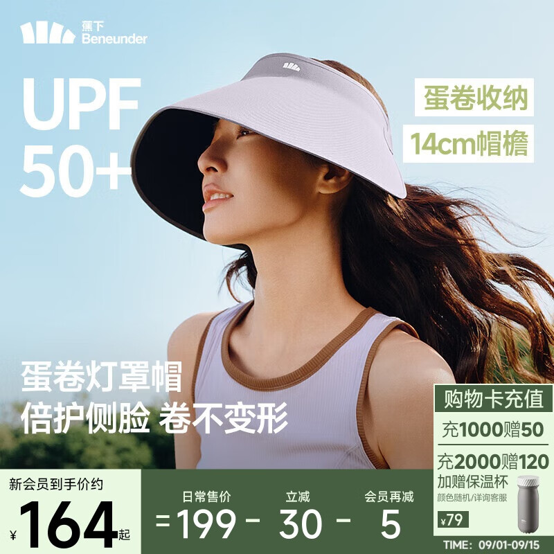 蕉下（beneunder）蛋卷灯罩帽大檐空顶帽防晒帽女遮阳帽登山帽太阳帽男UL712紫