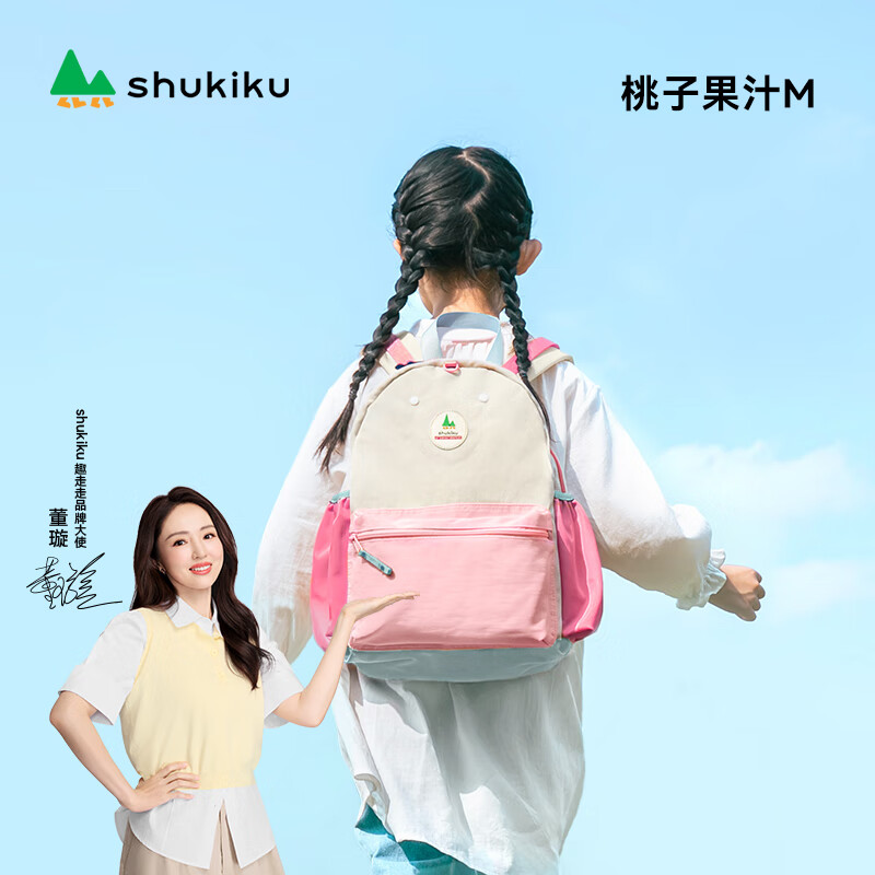 SHUKIKU儿童书包幼儿园背包防丢失轻便防泼水大容量双肩包M码 桃子果汁