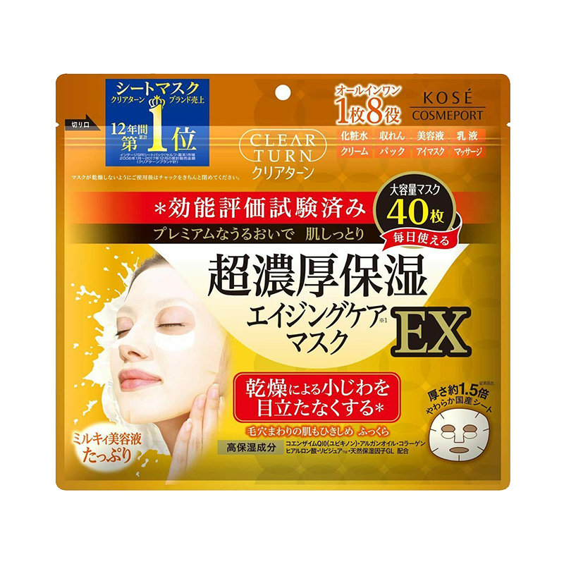 高絲(Kose) 日本原裝進(jìn)口 多效濃厚精華大容量面膜妝前面膜保濕補(bǔ)水持妝 高保濕補(bǔ)水 40片裝