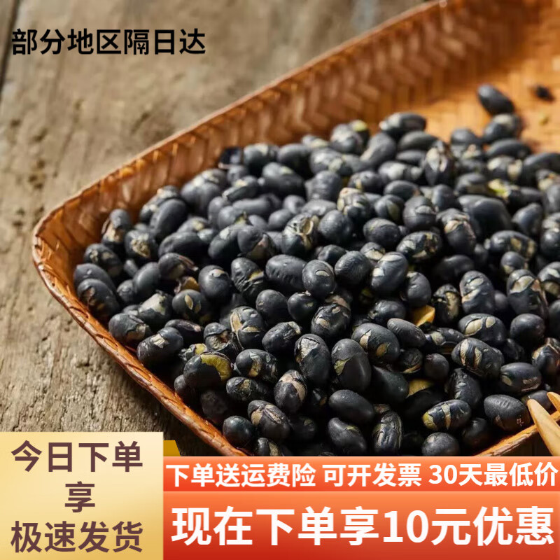 盒马MAX有机香酥脆黑豆1008g袋装零食非油炸轻烘烤独立包装 有机香酥