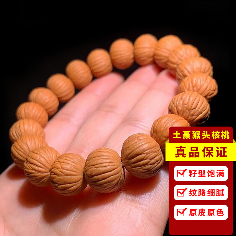 彩荷猴头小核桃手串矮桩土豪串猴王文玩男士单圈手串 天然土豪串