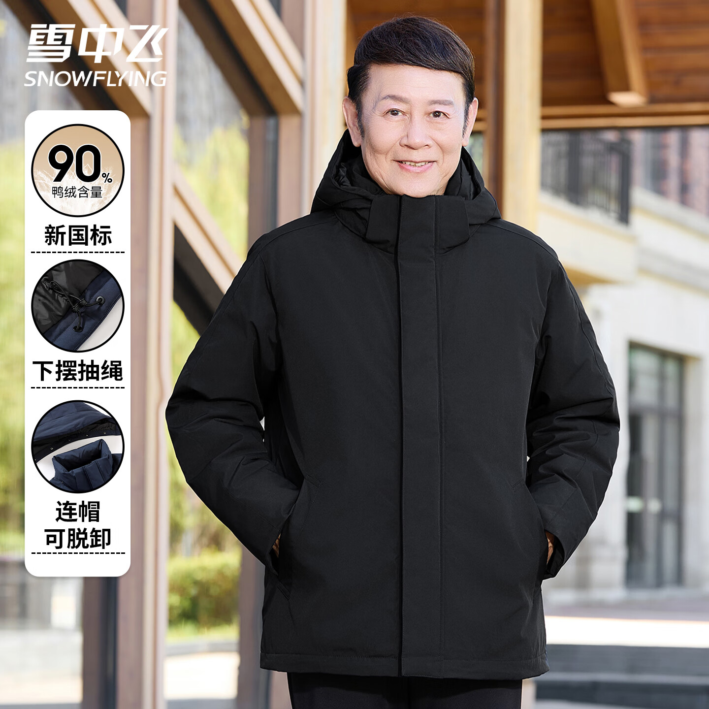 ѩ�з����޷���ʿ2025�����¿��������п���жñ�ְ�װ�ɲ�������ů���� 384Ԫ