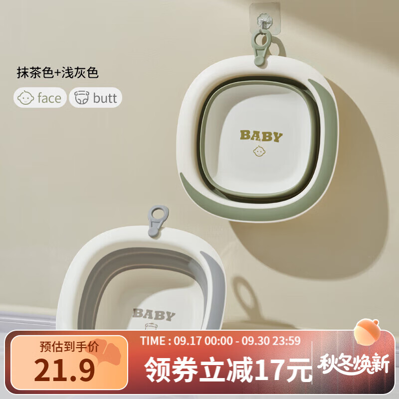欧孕(OUYUN)新生婴儿折叠脸盆便携式宝宝洗脸洗脚洗屁股专用小盆子春季 抹茶色洗脸+浅灰色洗屁屁 京东折扣/优惠券