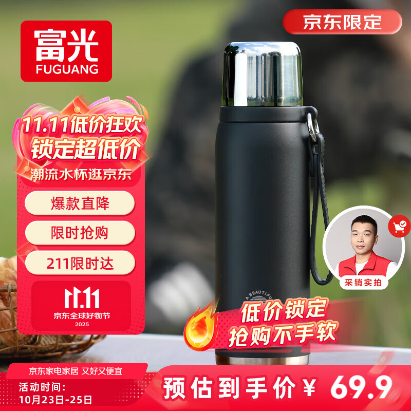 富光保温杯大容量316L不锈钢水杯子学生泡茶保温保冷620ml京东限定