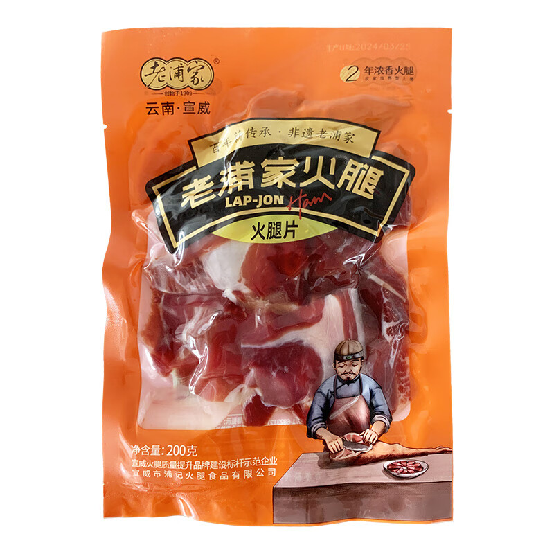 宣威火腿（XUAN WEI HAM）官方店云南特產(chǎn)火腿200g火腿肉風(fēng)干 干切片生火腿片 宣威火腿切片200g