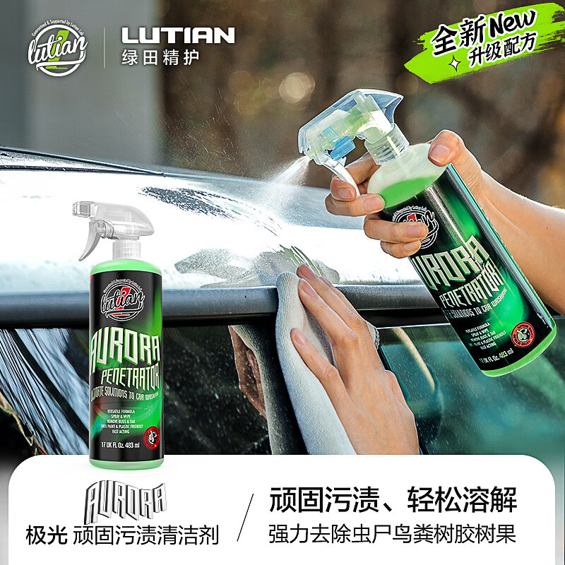綠田（LUTIAN）蟲尸樹(shù)脂鳥糞去除劑漆面強(qiáng)力去污清潔用品分解蟲膠極光清洗劑專用 極光-蟲尸去除劑483ml