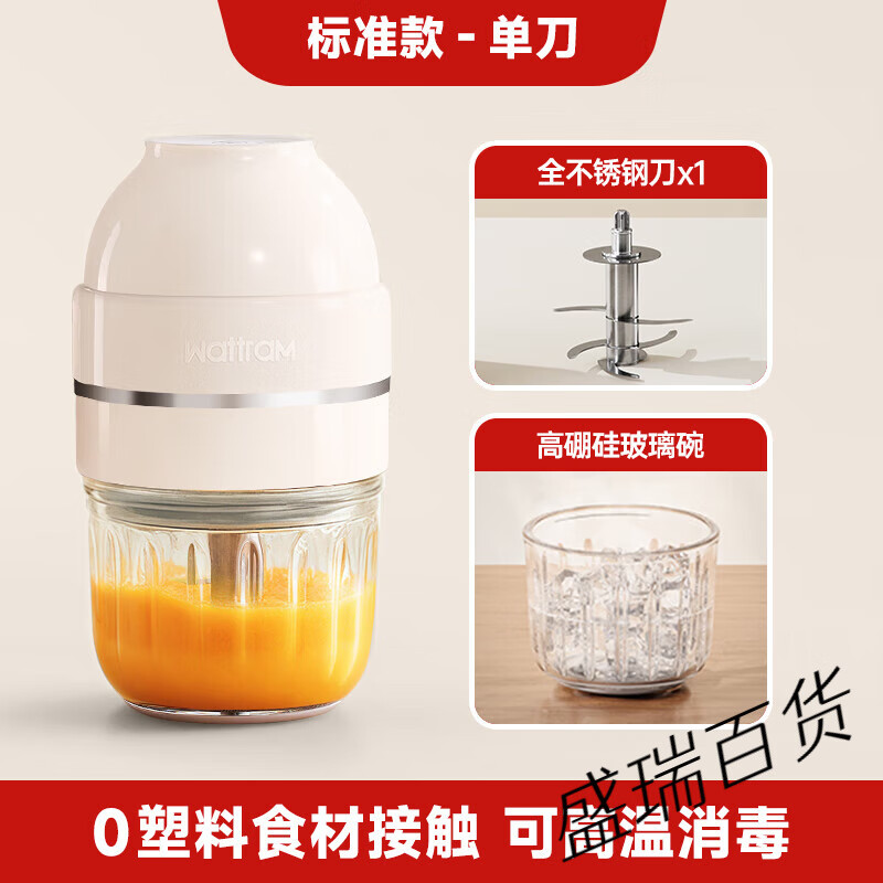 北欧沃朗wattram小奶瓶婴幼儿宝宝专用辅食机料理打泥多功能搅拌 0塑料玻璃杯款全钢刀-单刀